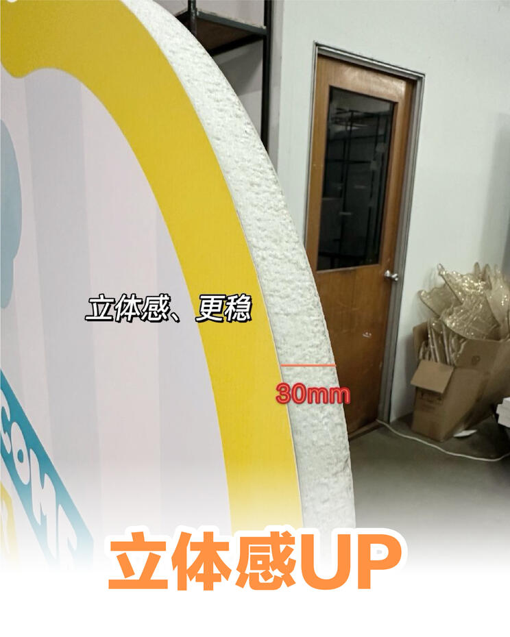立体感UP 立体感UP