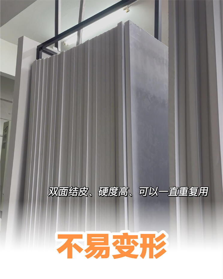 不易变形 不易变形