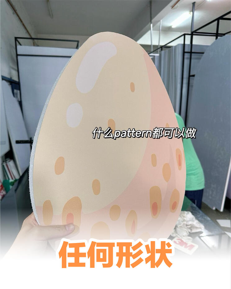 任何形状